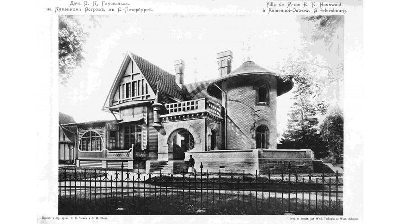 Дача Гаусвальд Фото: citywalls.ru