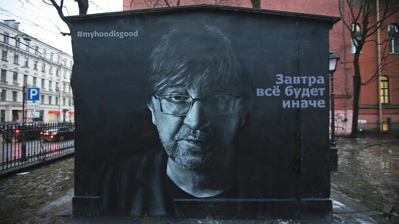 Юрий Шевчук  Фото: HoodGraff в vk.com