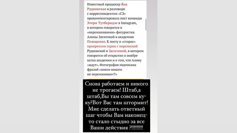 Фото: instagram.com stories plushenkoofficial