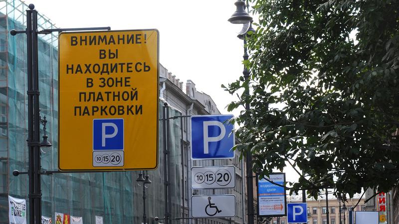 Фото: пресс-служба СПб ГКУ »Городской центр управления парковками Санкт-Петербурга