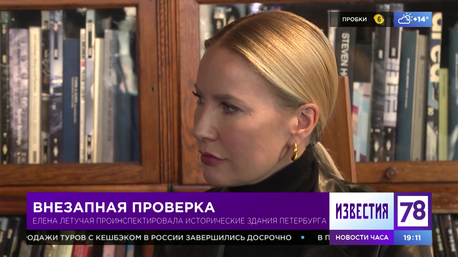 Внезапная проверка»: Елена Летучая проинспектировала исторические здания  Петербурга