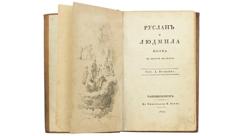 Фото: пресс-служба Российского аукционного дома
