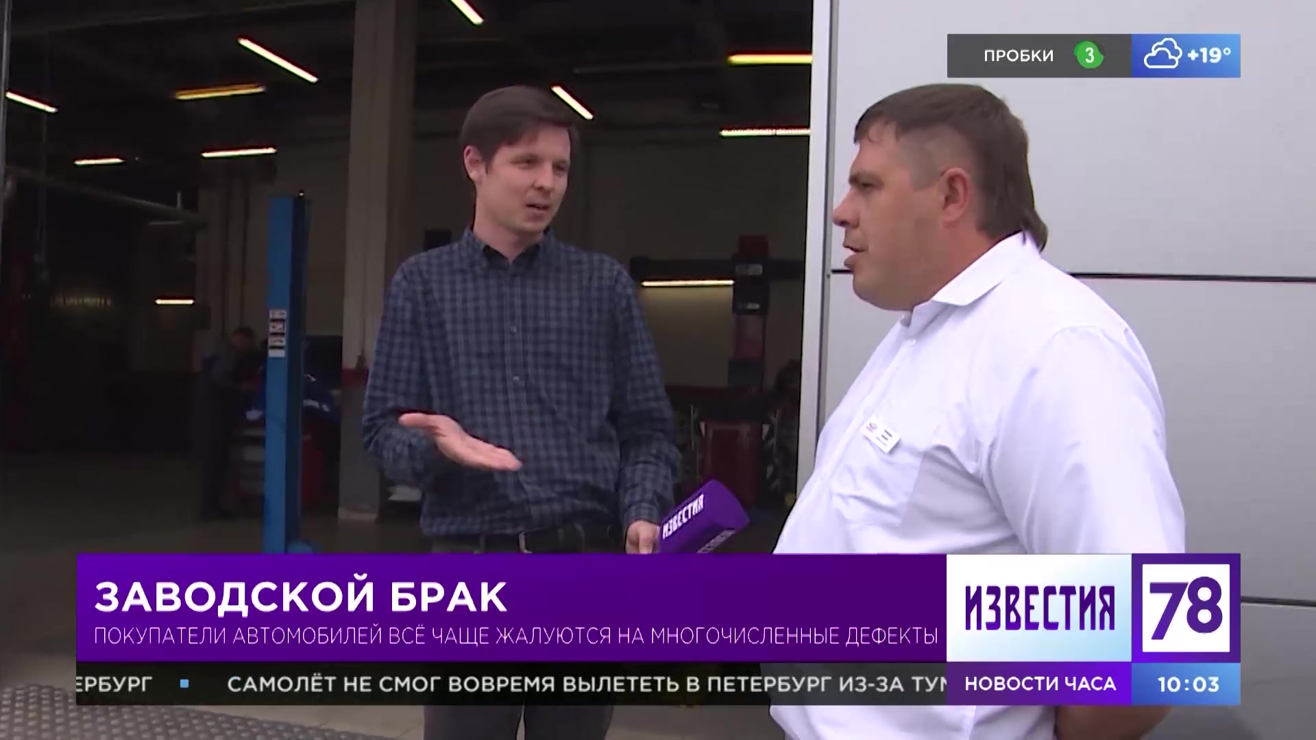 Заводской брак: в Петербурге выросло число жалоб на дефекты новых  автомобилей