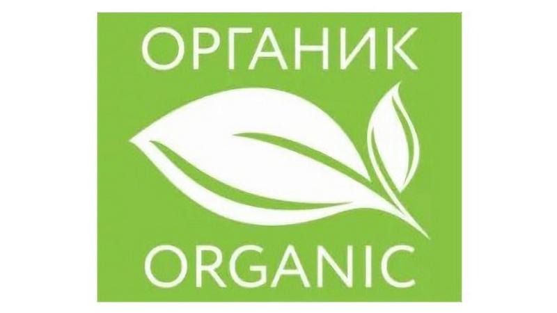 Фото: rosorganic.ru