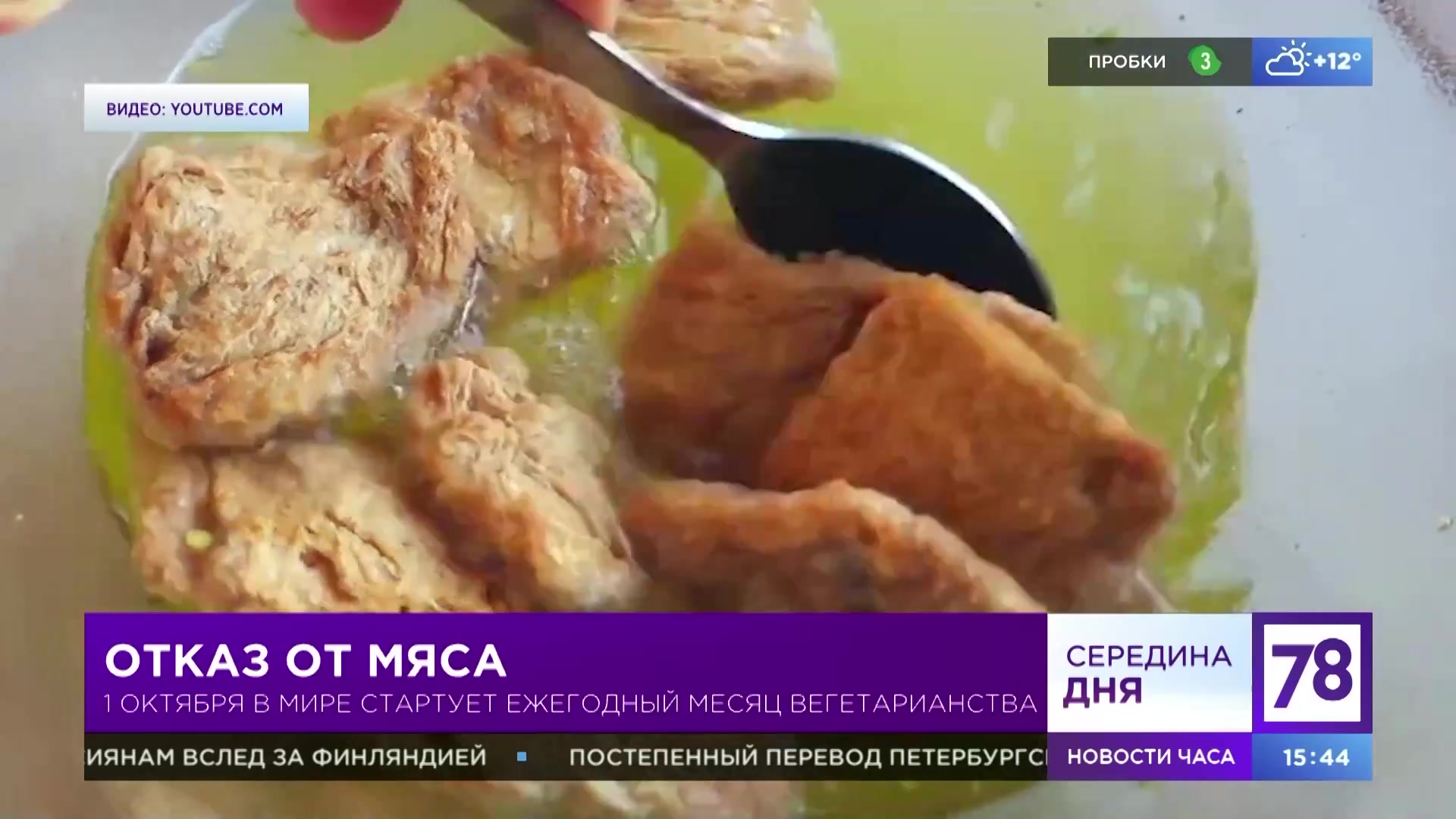 Отказ от мяса: как резкая смена рациона может повлиять на здоровье