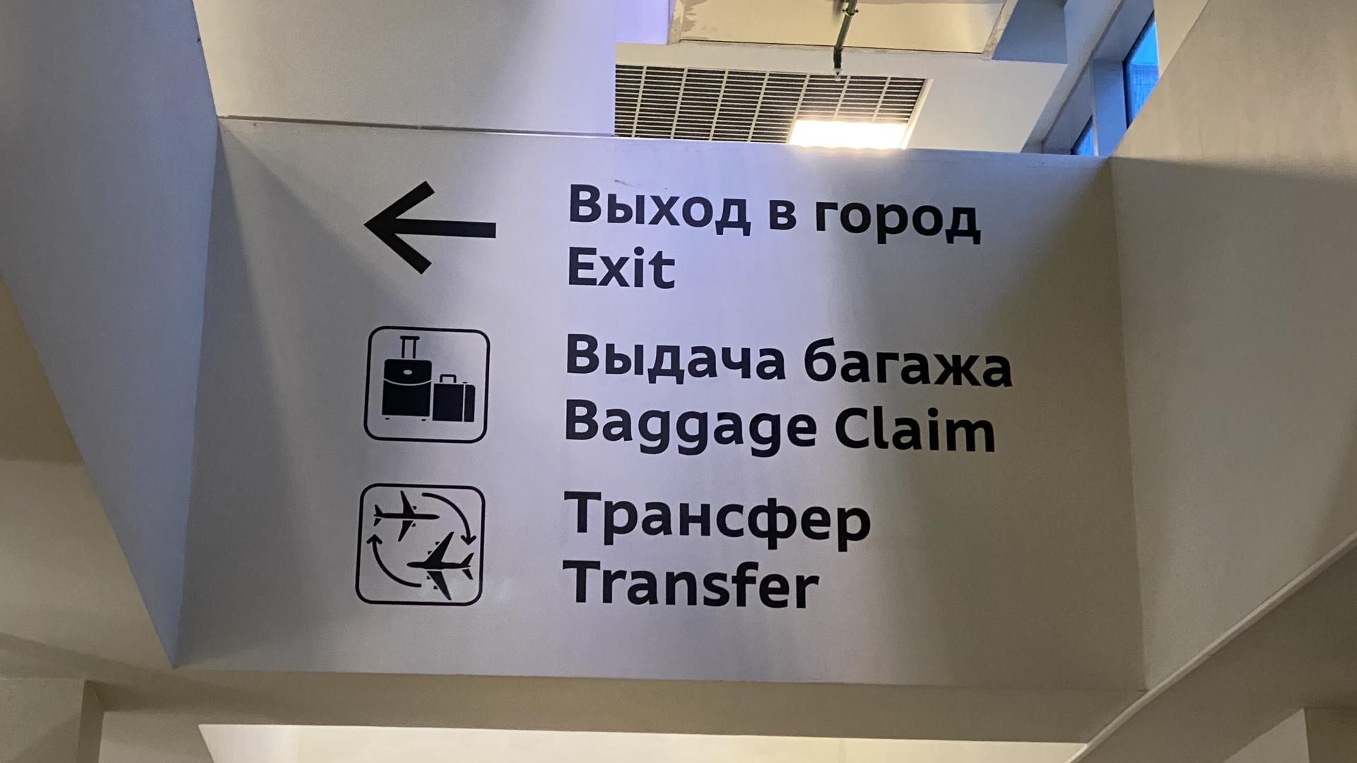 Как доехать из Пулково в Петербург на такси, автобусе, метро в 2023-м