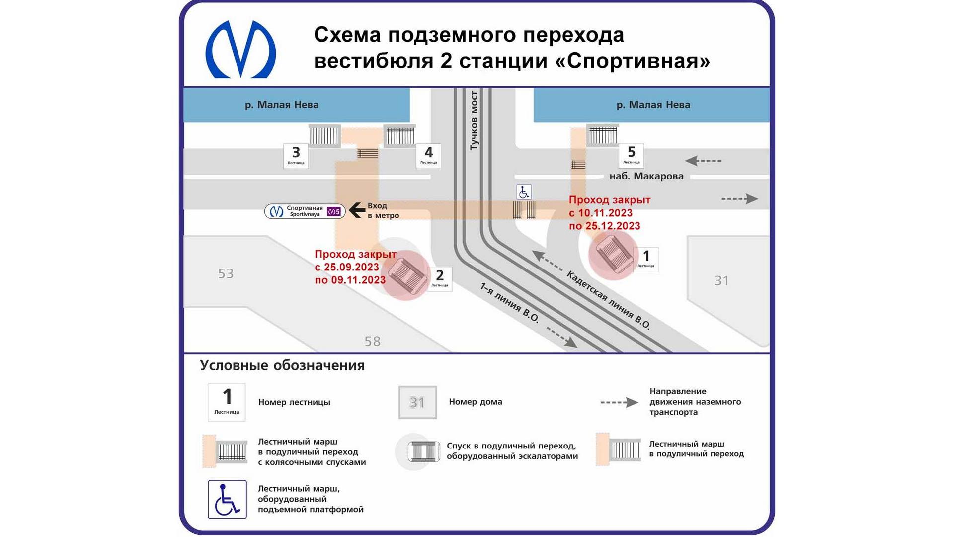 Вход на станцию метро «Спортивная» ограничат из-за ремонта эскалаторов