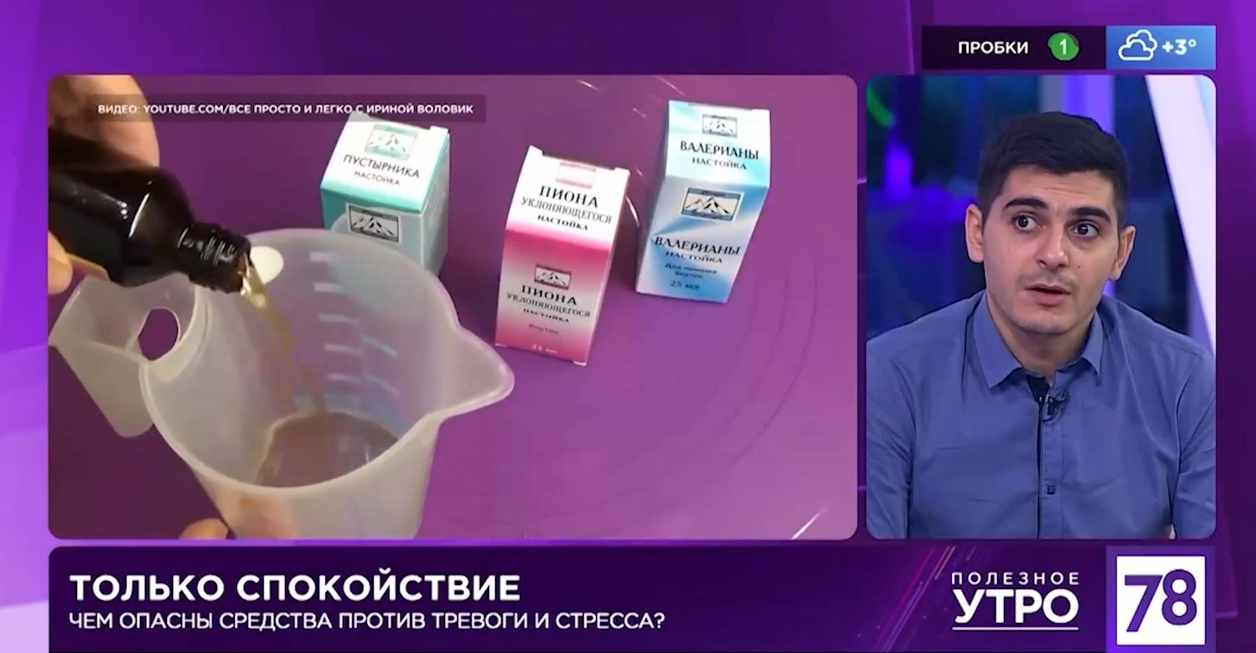 Панические атаки, зависимость и бессонница: врач об опасности  успокоительных без рецепта