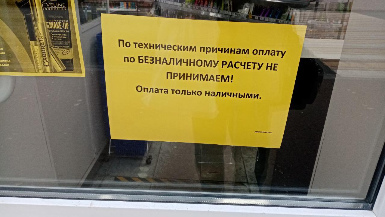 Пользователи по всей России столкнулись со сбоем в приложении «Сбербанк  Онлайн»