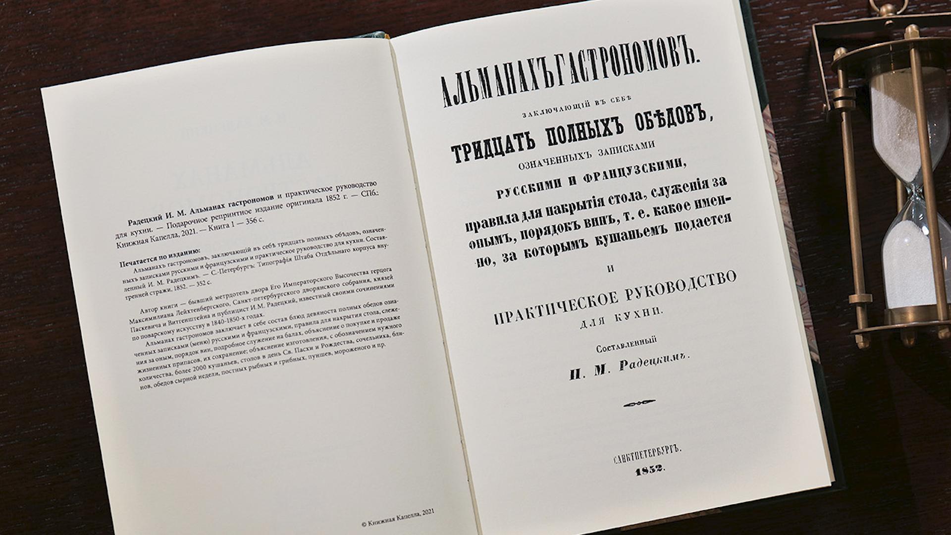 Петербургская кухня, её рецепты и секреты: от корюшки до стерляди в  шампанском