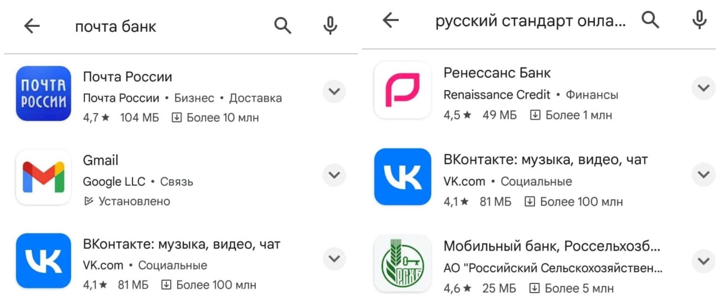 Приложения еще двух российских банков пропали из Google Play