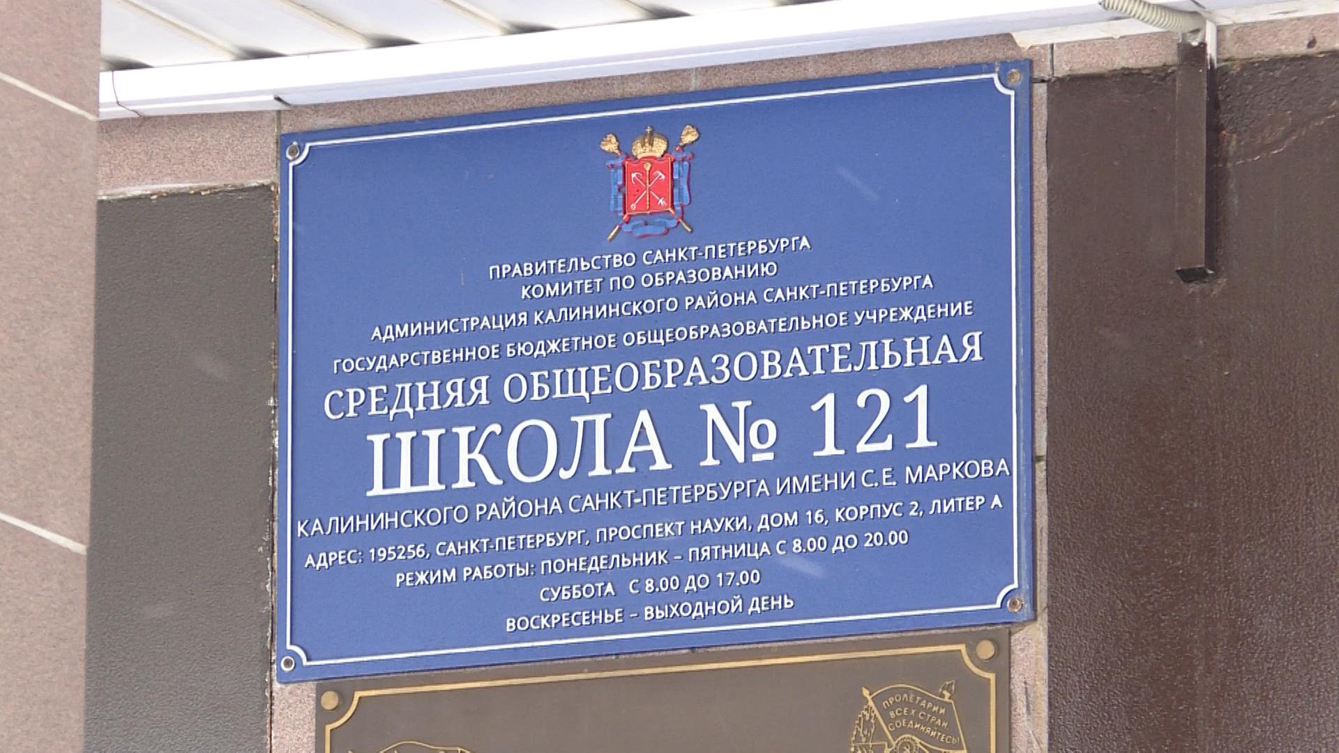 Кошмар в петербургской школе: родители пожаловались на педагога с  безупречной репутацией