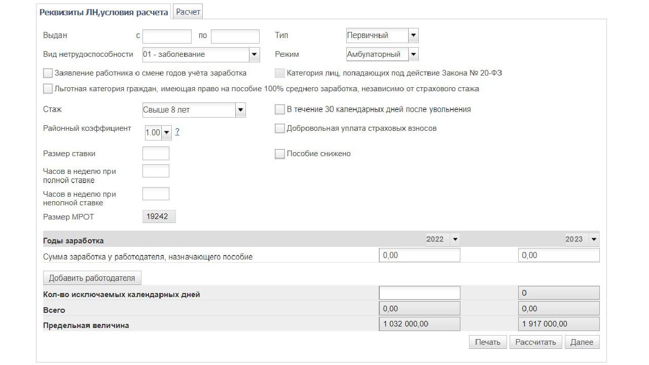 фото: pr scr portal.fss.ru 