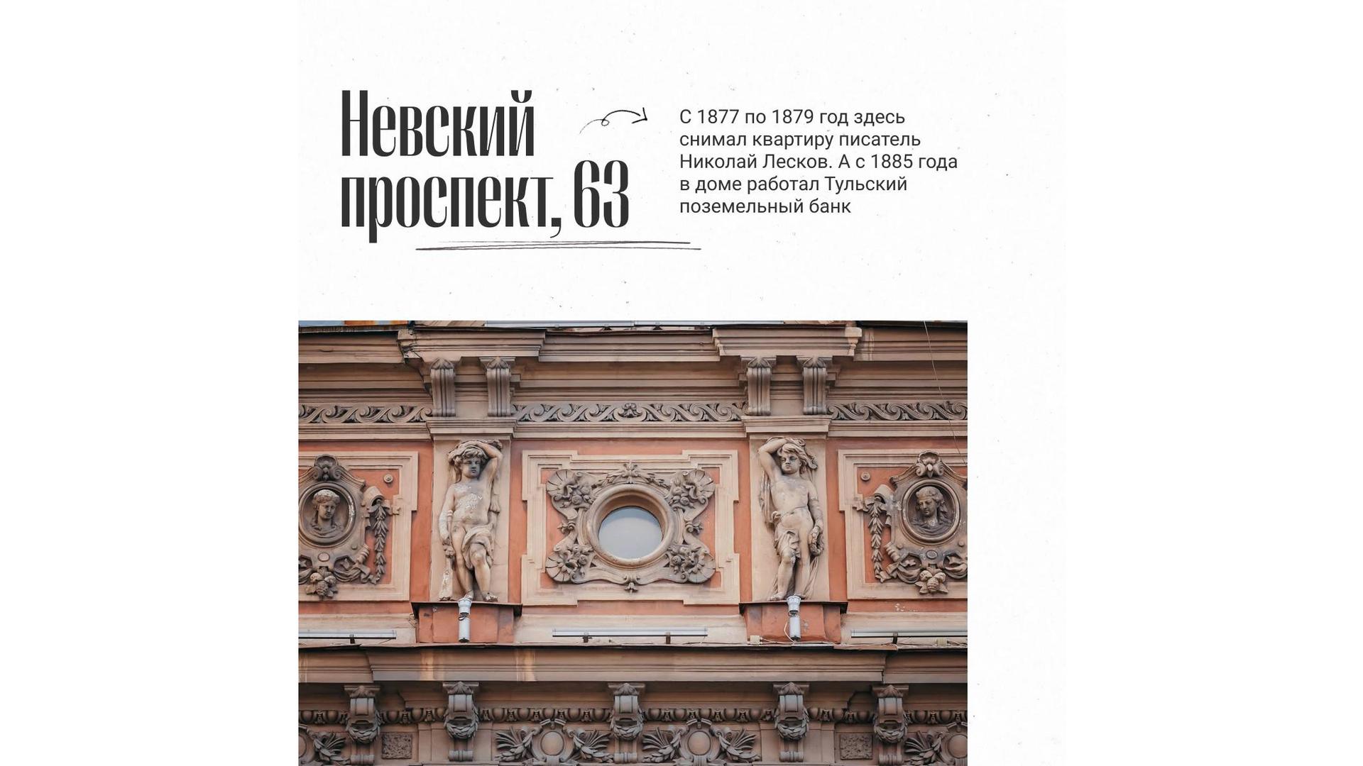 Фасады Невского проспекта отреставрируют за четыре года