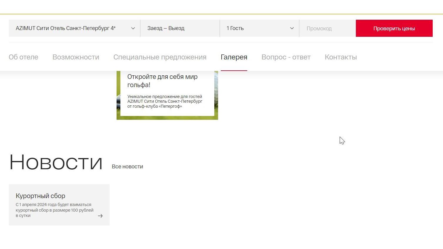 Никогда не нравился Питер»: туристов возмутил новый «курортный сбор» по 100  рублей