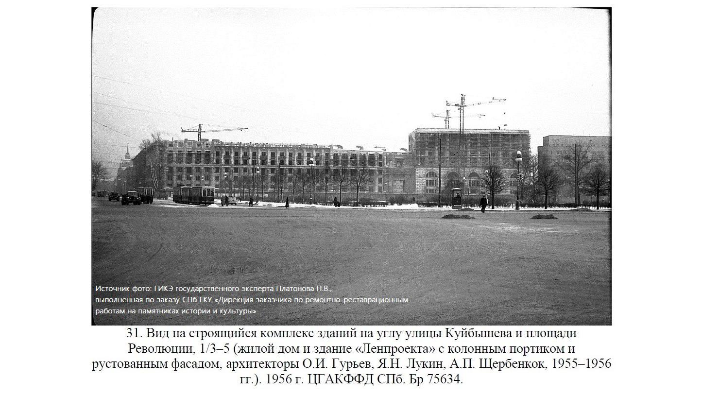 Здание института «ЛенНИИпроект» и дом на Троицкой площади признали  памятником