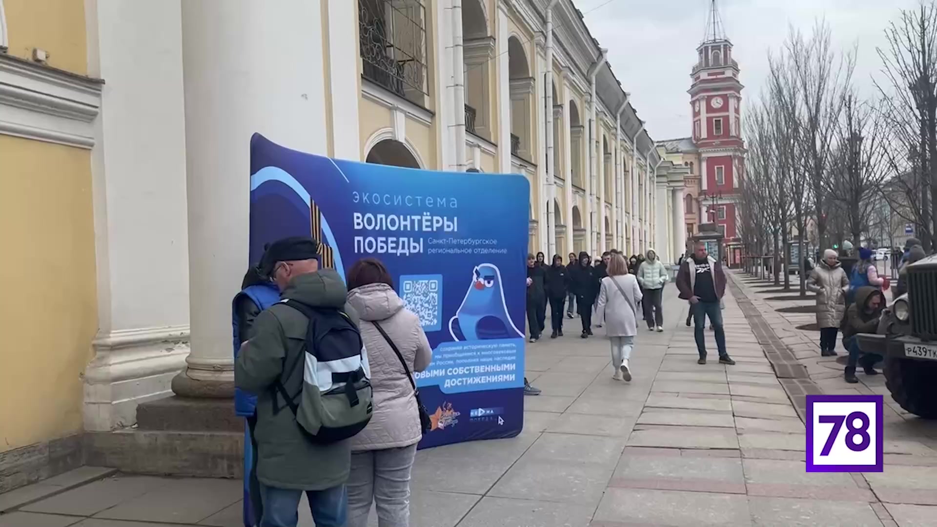 В Петербурге стартовала акция «Георгиевская ленточка» — видео