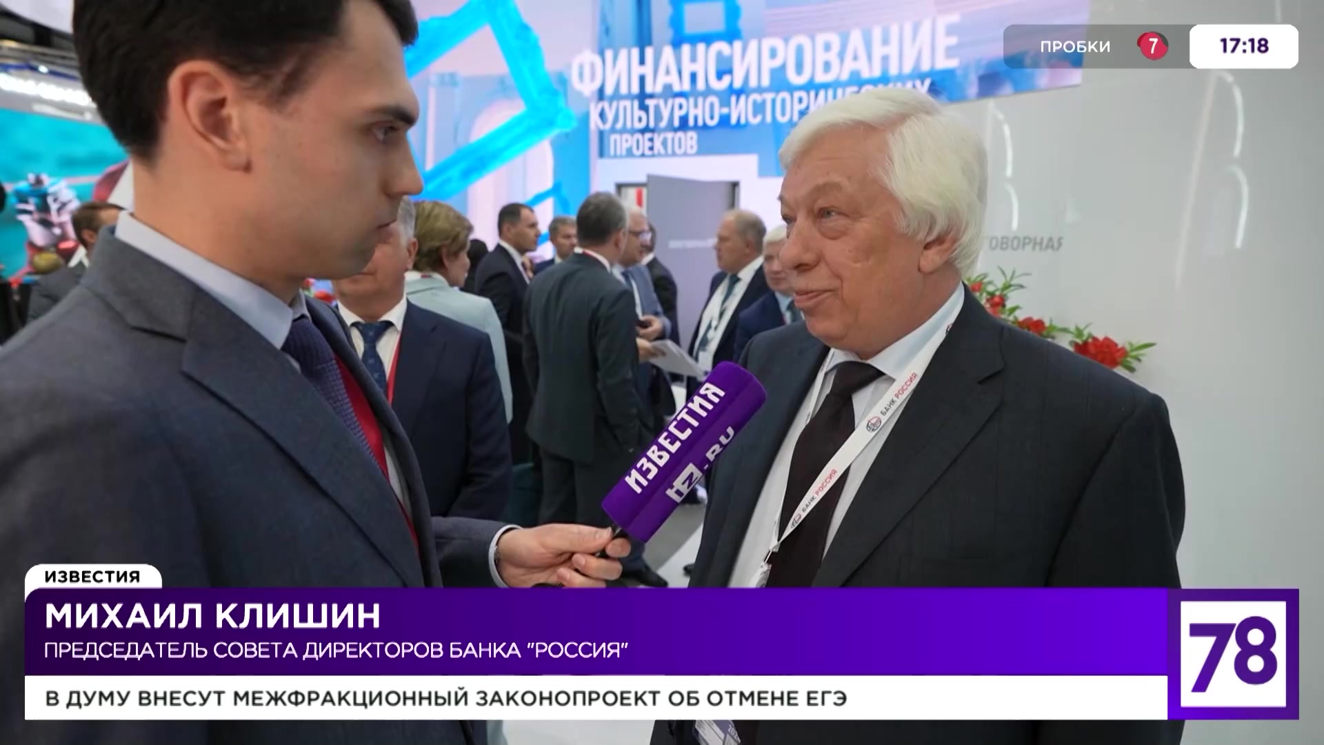 Банк «РОССИЯ» на ПМЭФ подписал пакет соглашений, направленный на развитие  социальной сферы