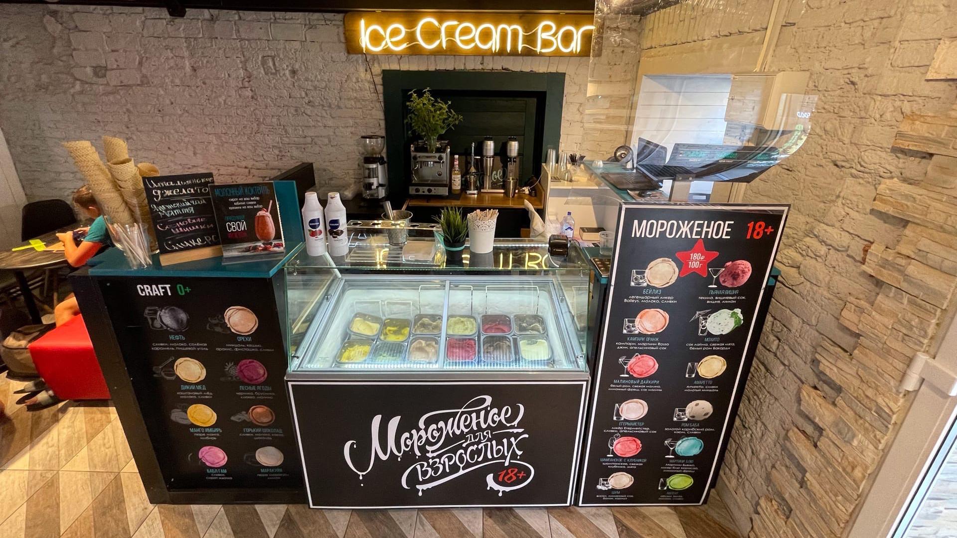 Фото: vk.com Ice Cream Bar