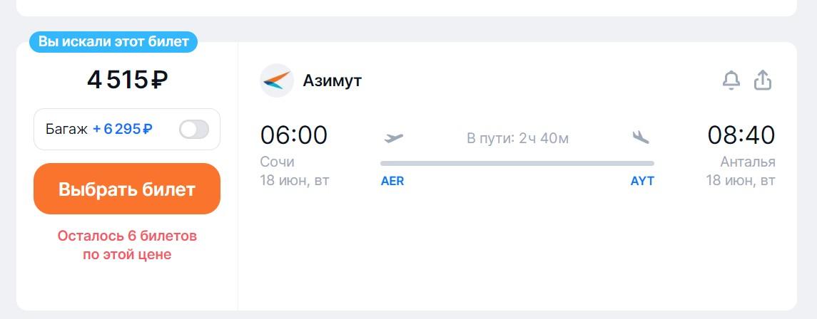 Фото: pr scr aviasales.ru