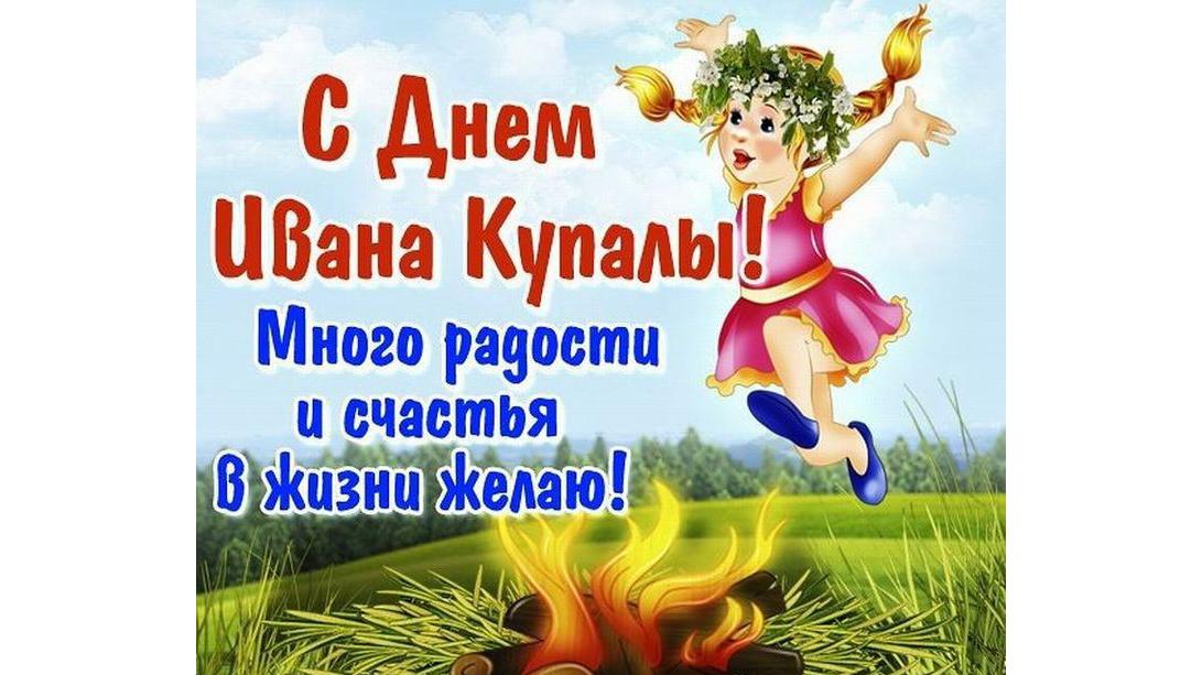 Русский Фольклор » Blog Archive » Иван Купала — ночь без запретов