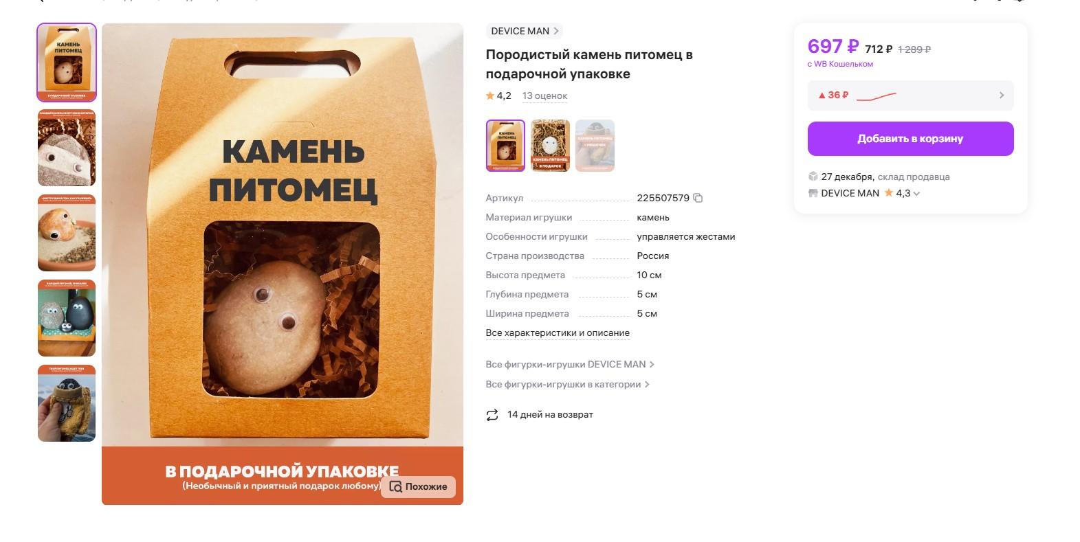 Скриншот wildberries.ru