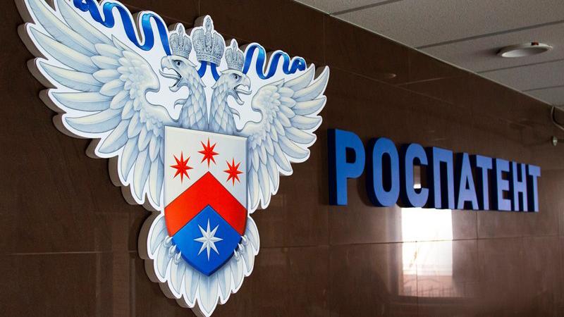 Фото: rospatent.gov.ru