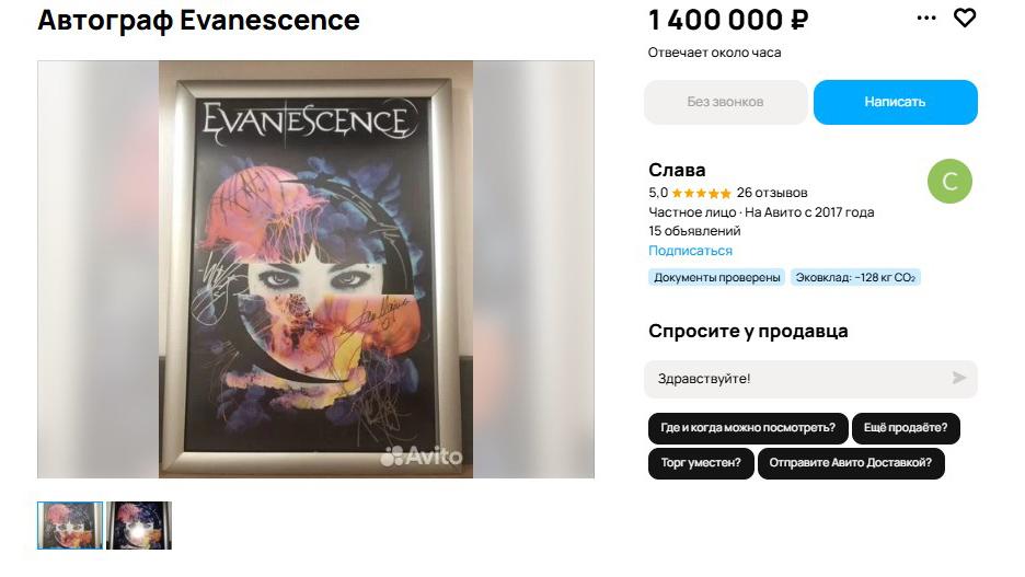 Фото предоставлено пресс-службой Авито