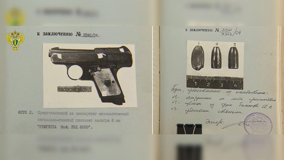 Пистолет Талькова и три пули Фото: t.me genprocrf