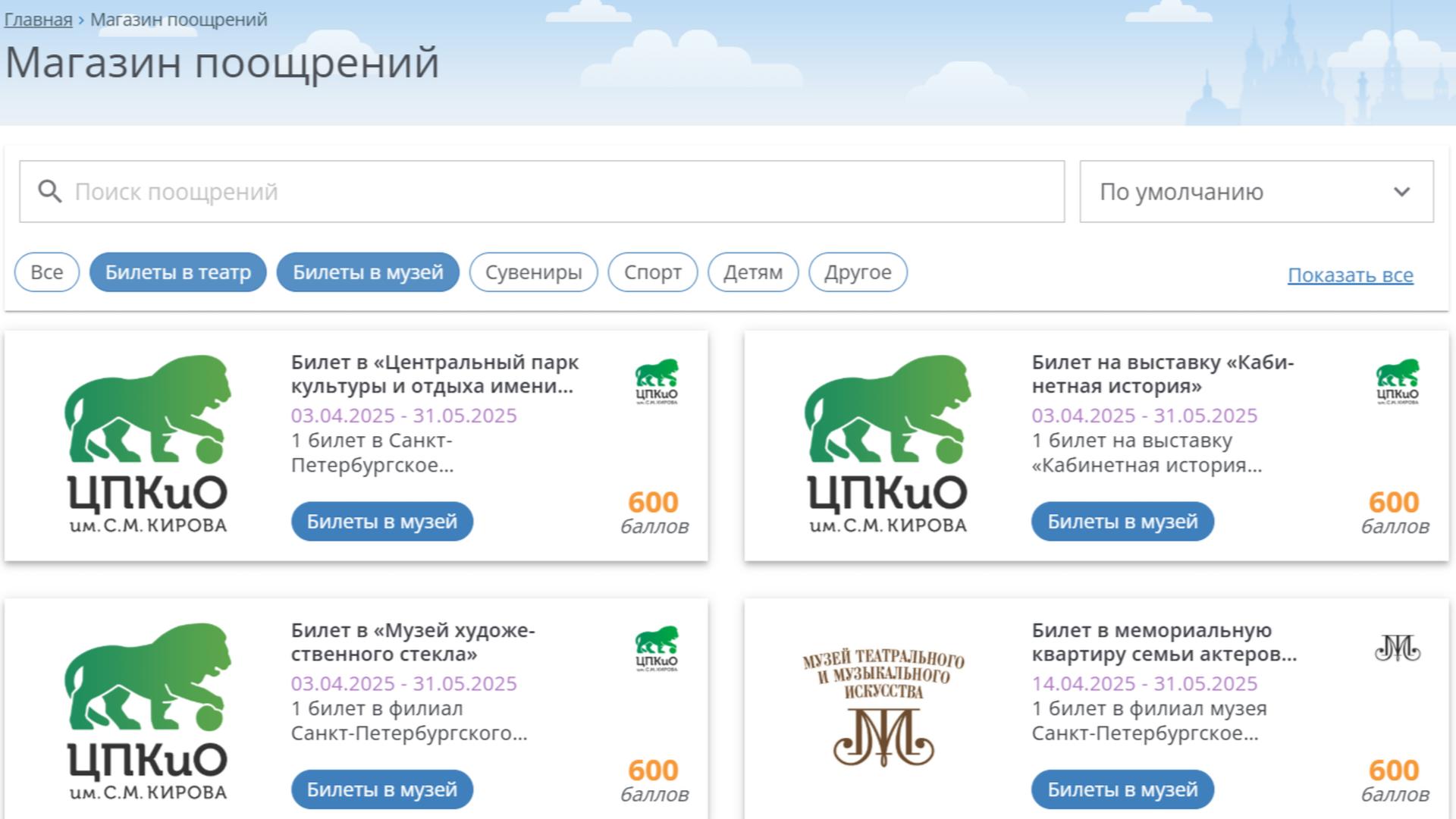 Фото: Prt Scr ekp.spb.ru