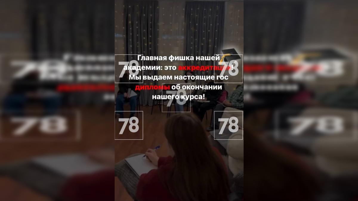 Фото: соцсети академии «Минерва» 