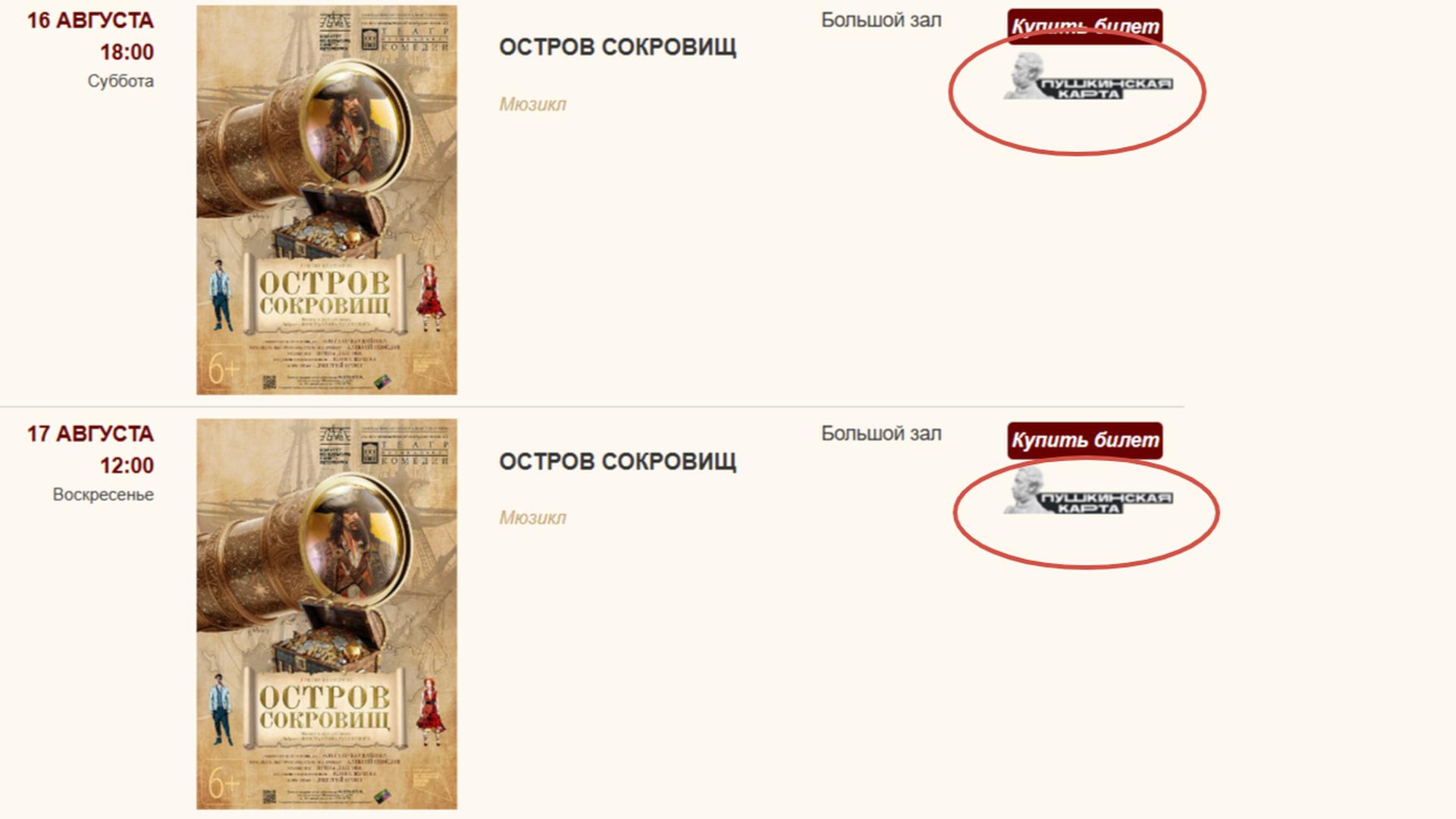 Фото: Prt Scr muzcomedy.ru