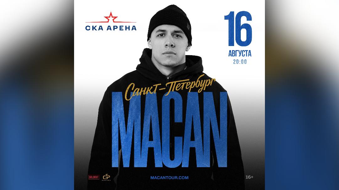 Фото: vk.com MACAN