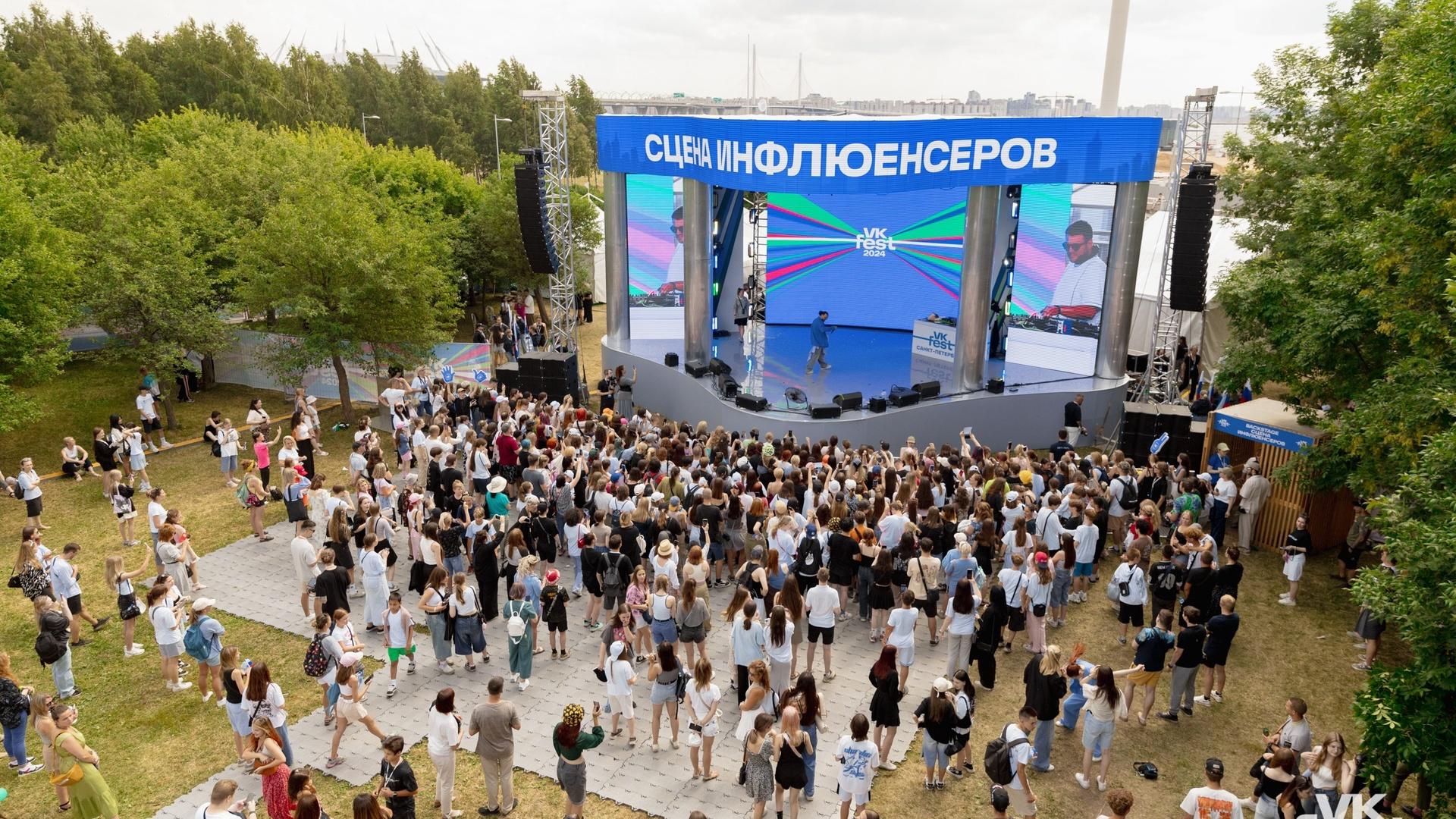 Фото: vk.com VK Fest 2025 в Санкт-Петербурге