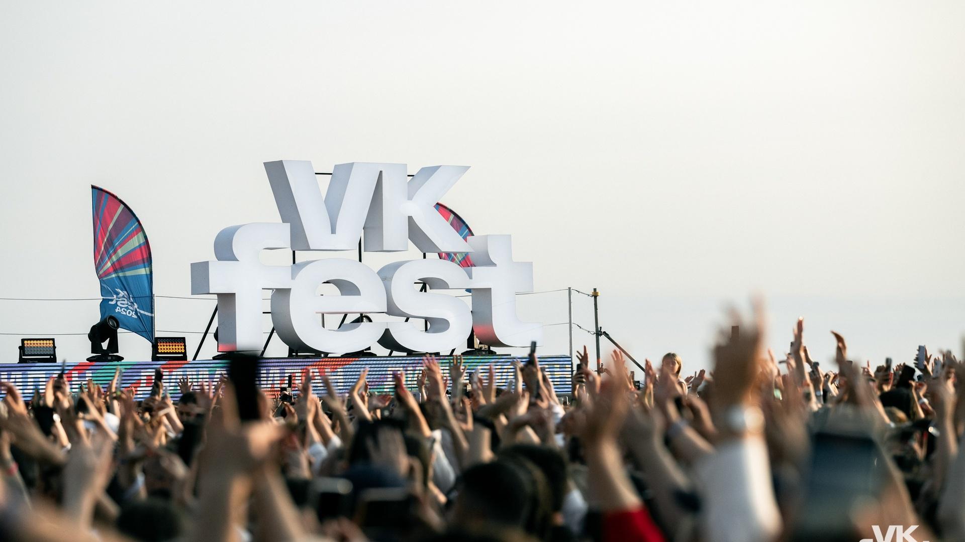 Фото: vk.com VK Fest 2025 в Санкт-Петербурге