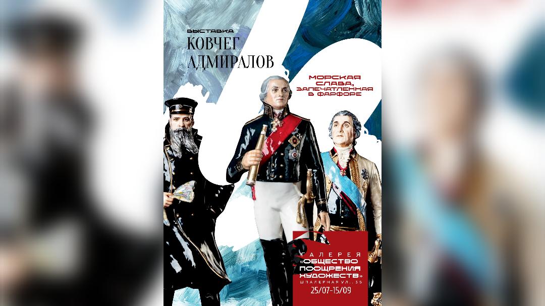 Фото: vk.com Общество Поощрения Художеств. Галерея