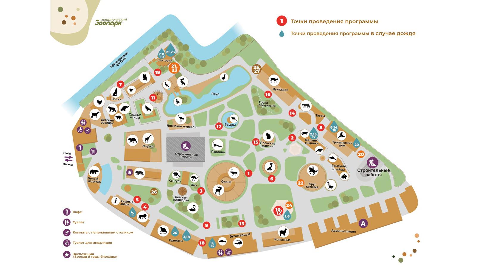 Фото: пресс-служба Ленинградского зоопарка