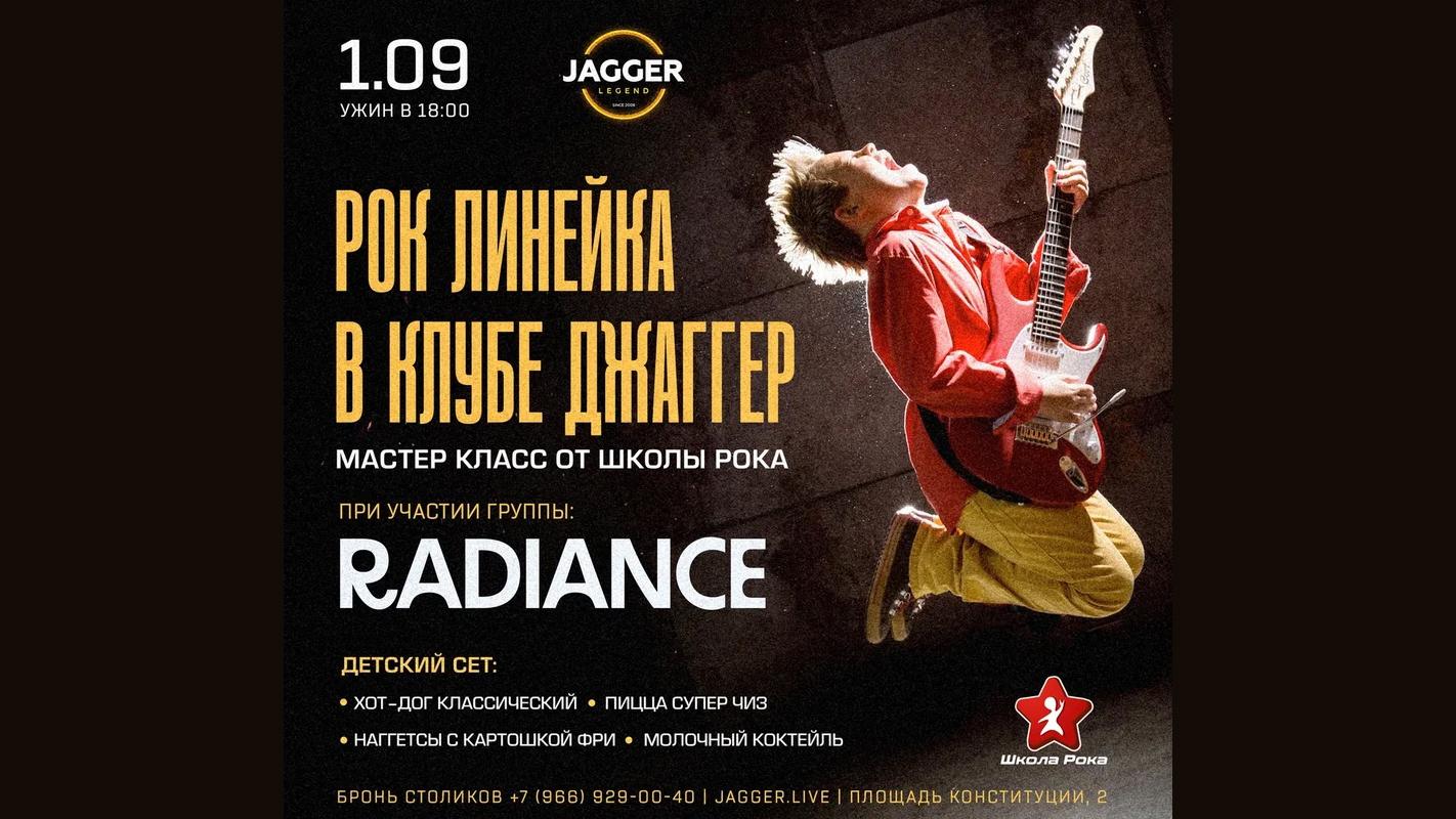 Фото: vk.com jagger.live