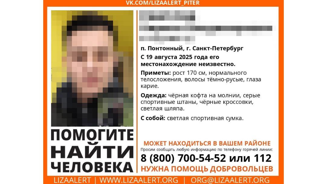 Фото: «Лиза Алерт»