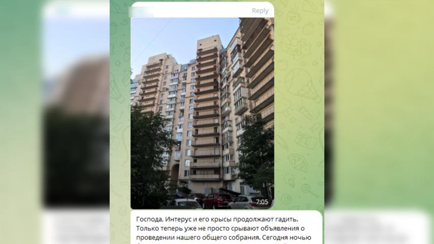 Скриншот из чата жильцов с Дунайского с »говорящим