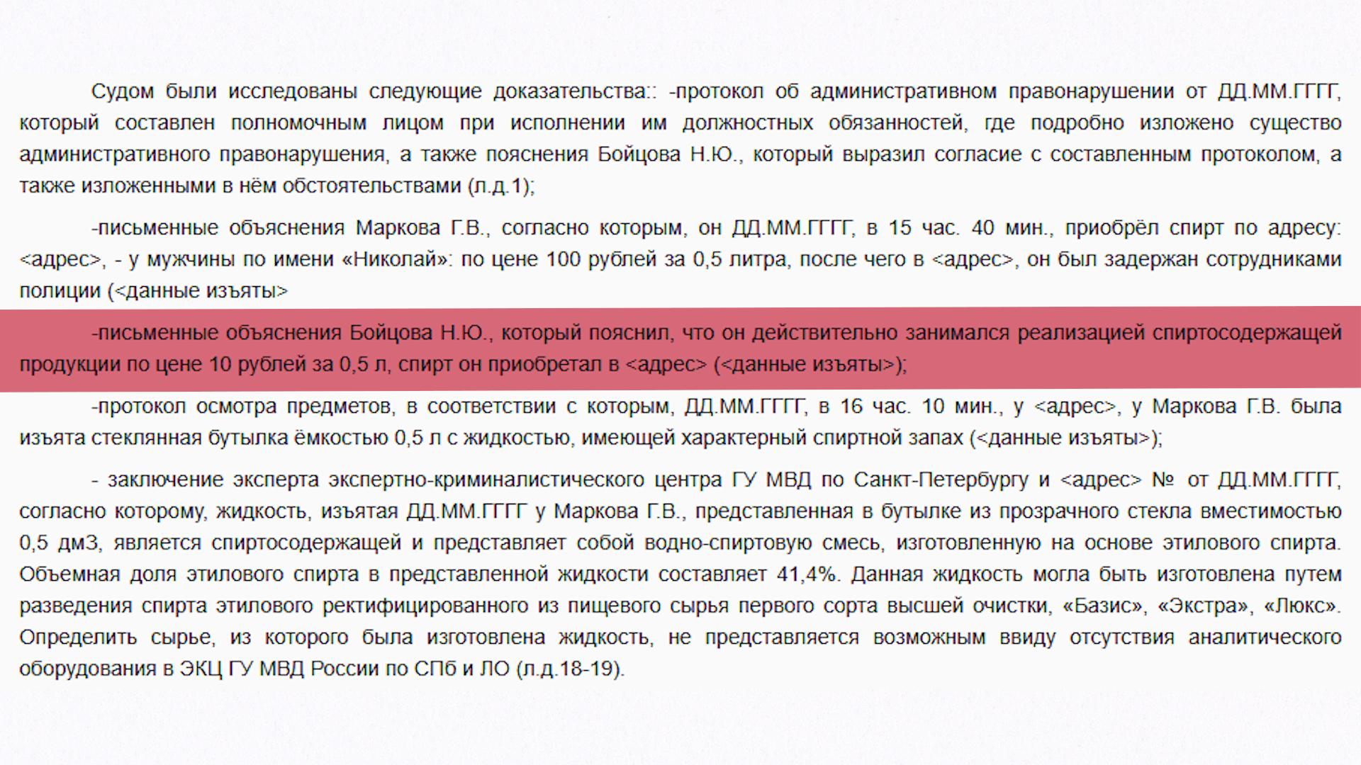 Скриншот: slancevsky--lo.sudrf.ru   В этой конкретной строчке 10 рублей, но это опечатка