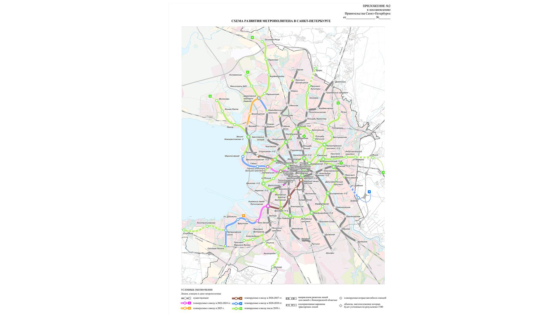 Отраслевая схема развития метрополитена в Санкт-Петербурге от 4 декабря 2018 года  Фото: Комитет по развитию транспортной инфраструктуры Санкт-Петербурга