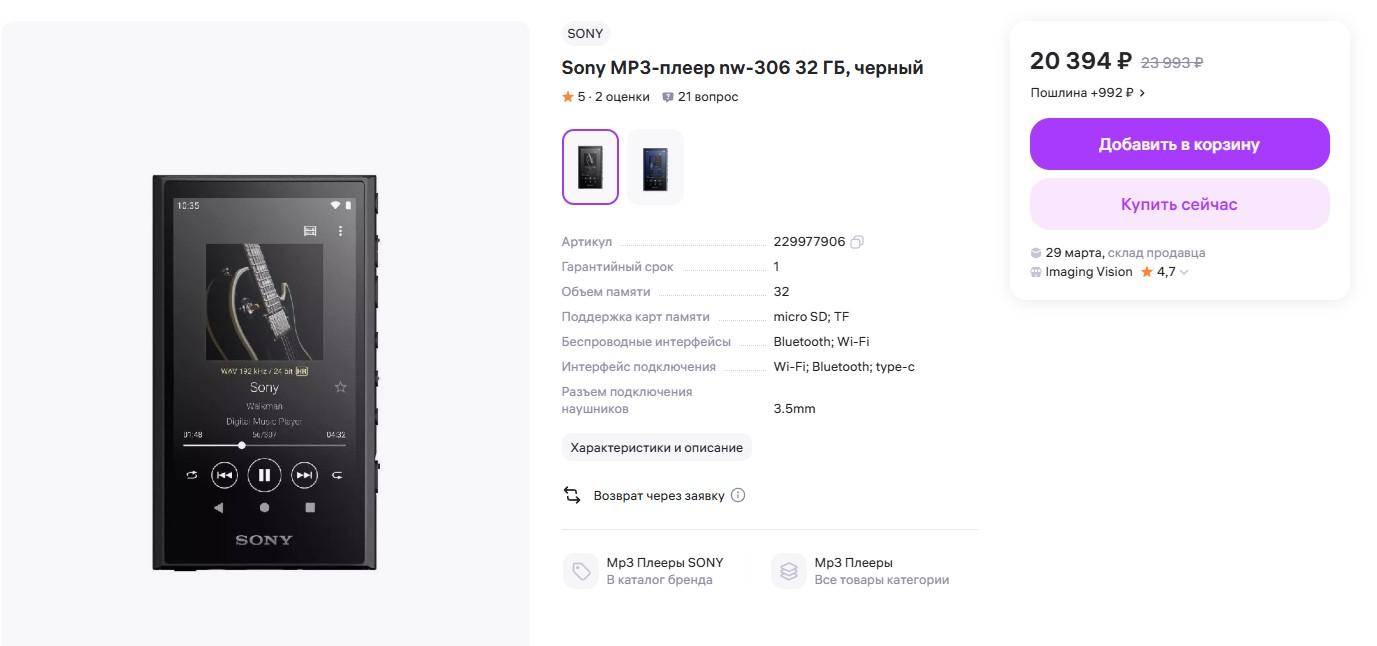 Фото: Wildberries