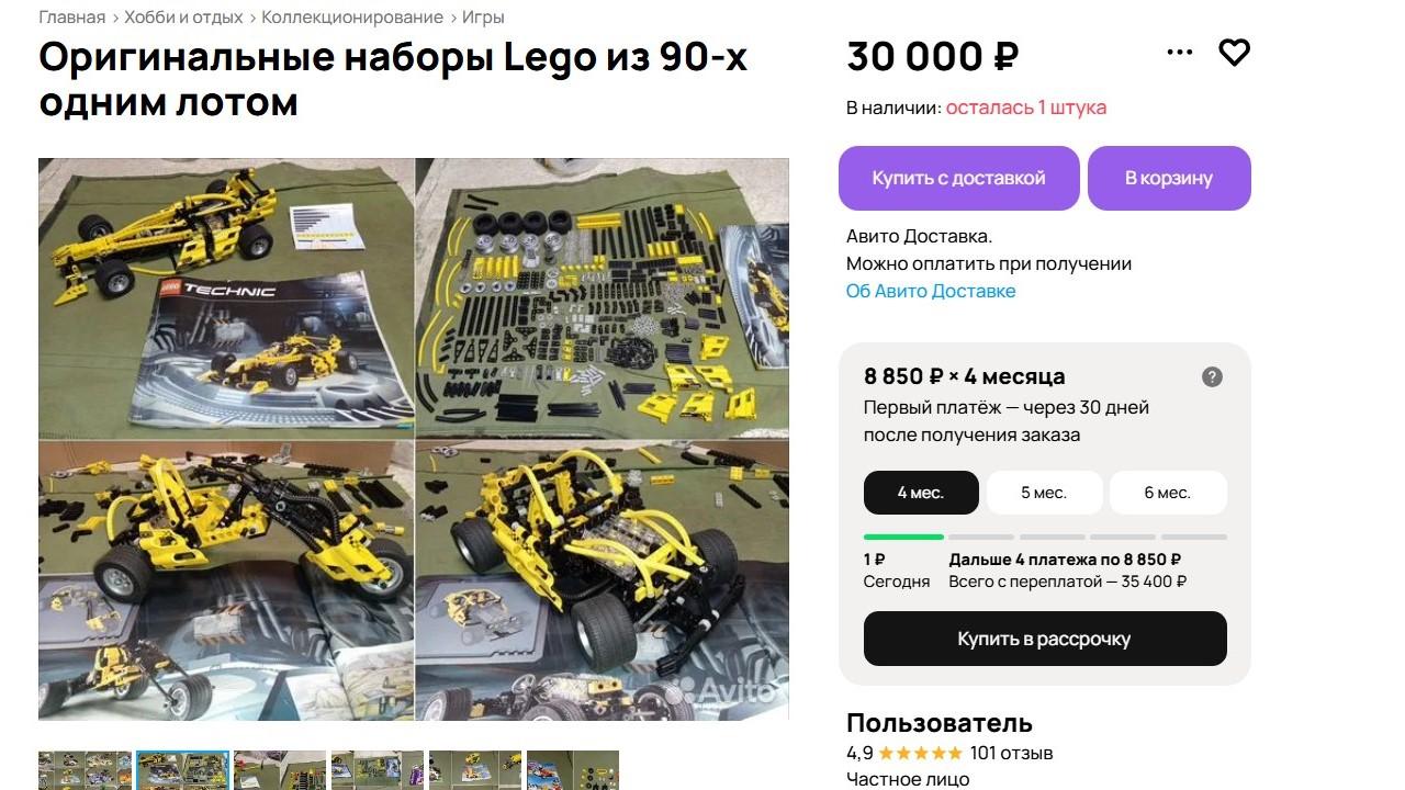 Скриншот: Авито