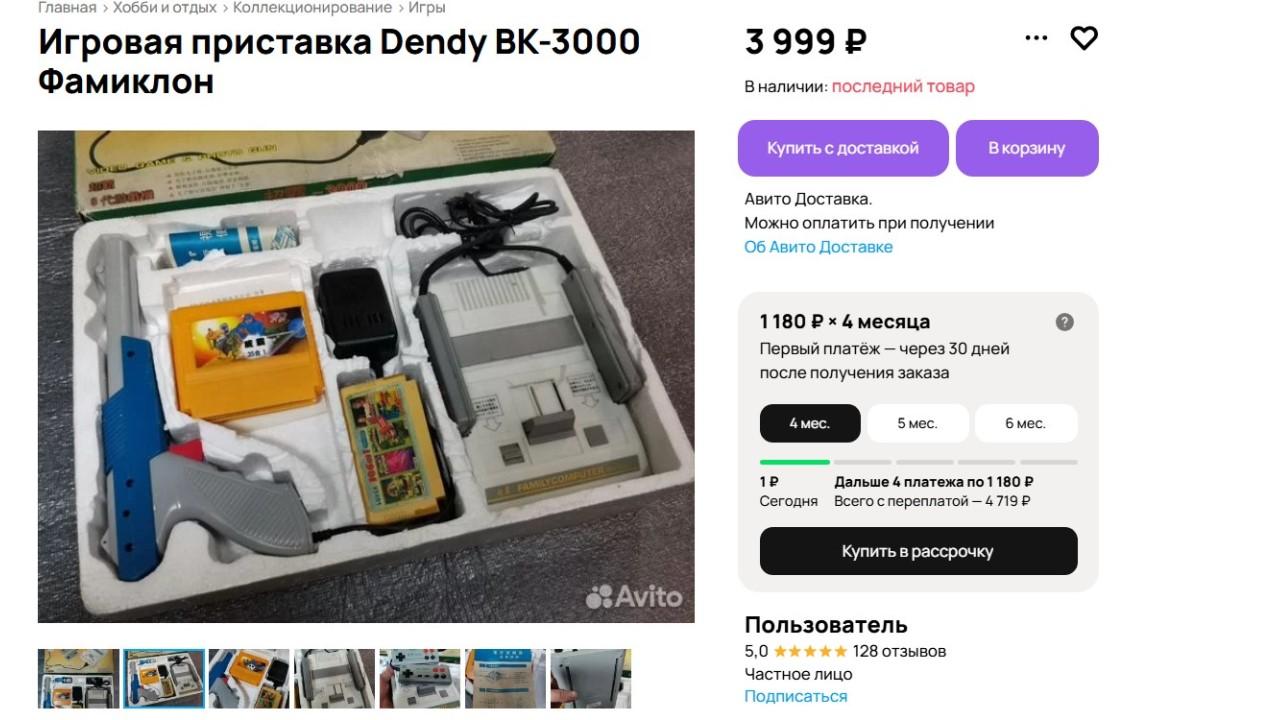 Скриншот: Авито